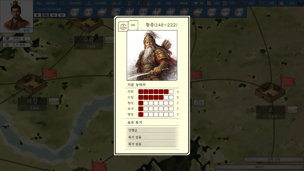 图片[7]-王国历史 三国志|豪华中文|Build.23336927+全DLC|解压即撸|-资源妙妙屋