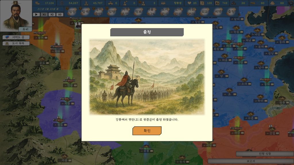 图片[5]-王国历史 三国志|豪华中文|Build.23336927+全DLC|解压即撸|-资源妙妙屋