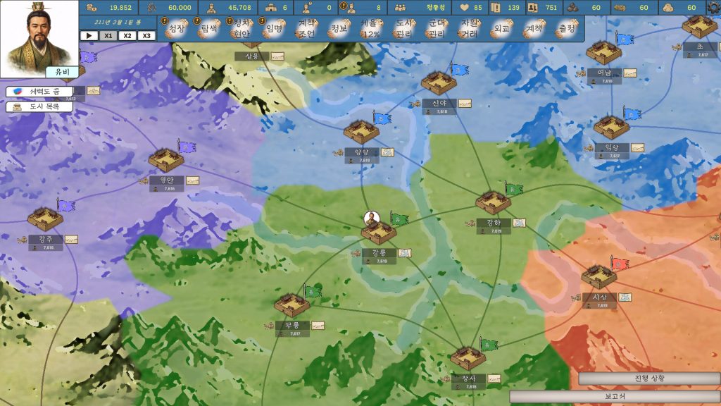 图片[4]-王国历史 三国志|豪华中文|Build.23336927+全DLC|解压即撸|-资源妙妙屋