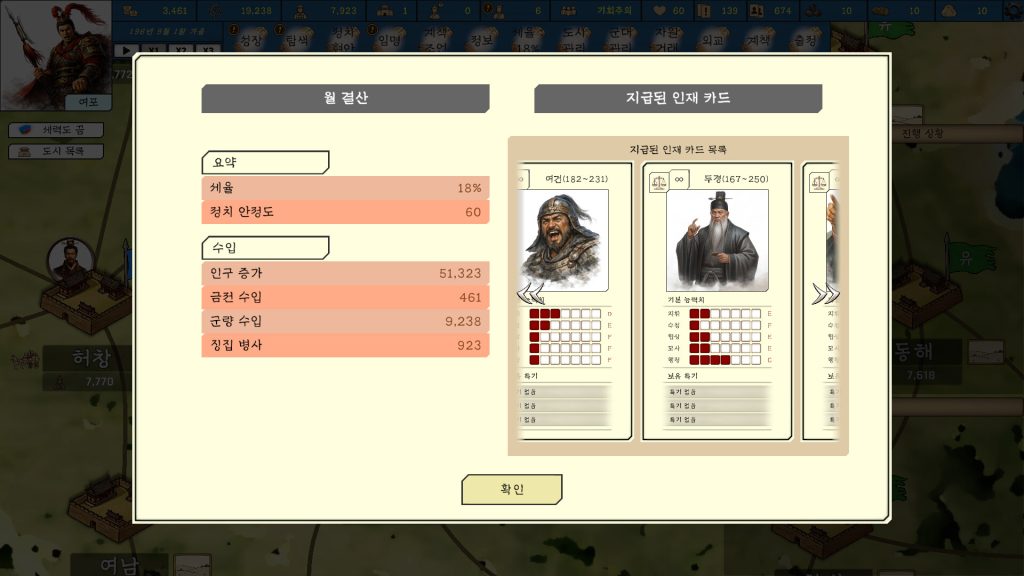 图片[2]-王国历史 三国志|豪华中文|Build.23336927+全DLC|解压即撸|-资源妙妙屋