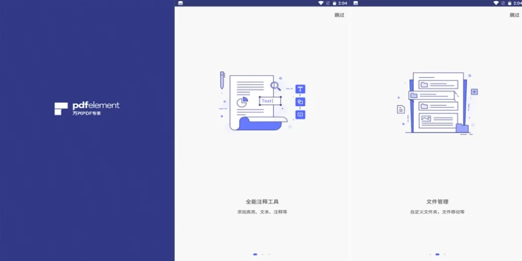 图片[1]-安卓|PDFelement 万兴PDF手机版 v6.1.7 高级版-资源妙妙屋