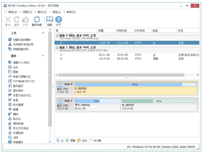 图片[1]-NIUBI Partition Editor 磁盘分区软件 v10.3.2 多语便携版-资源妙妙屋