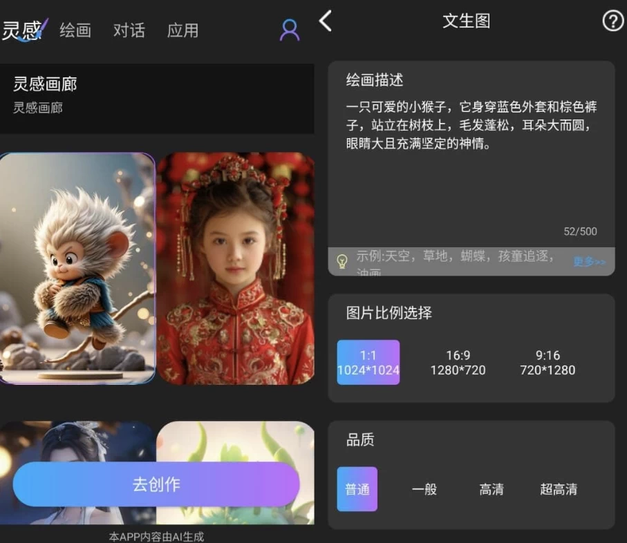 图片[1]-安卓|Banana Trip v1.0.3 高级版 AI绘画一键生成创作-资源妙妙屋