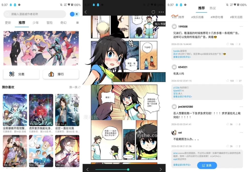 图片[1]-安卓|漫拾光 v1.0.4.29 去广告-资源妙妙屋