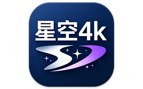 安卓|星空 v1.0.9 去广告-资源妙妙屋