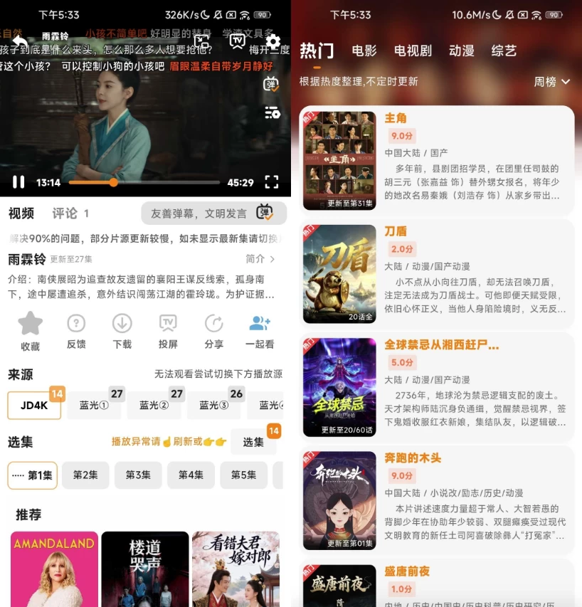 图片[1]-安卓|小橙子 v4.3.1 去广告-资源妙妙屋