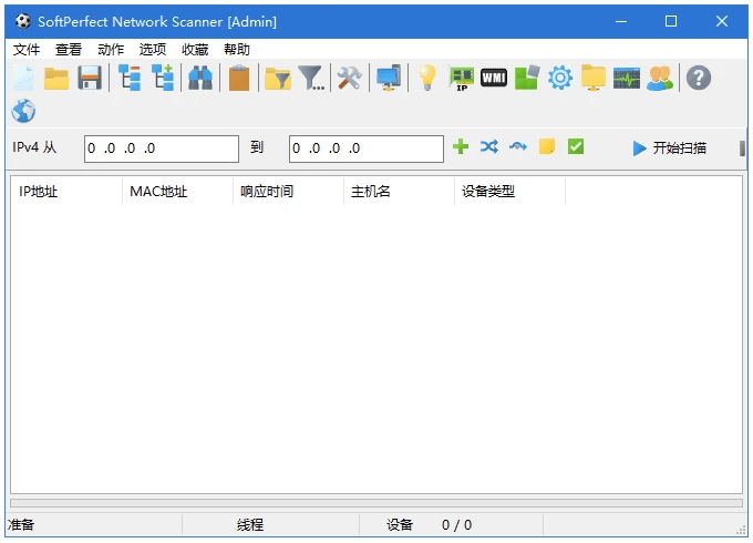 图片[1]-SoftPerfect Network Scanner 网络扫描管理工具 v26.5 中文绿色版-资源妙妙屋