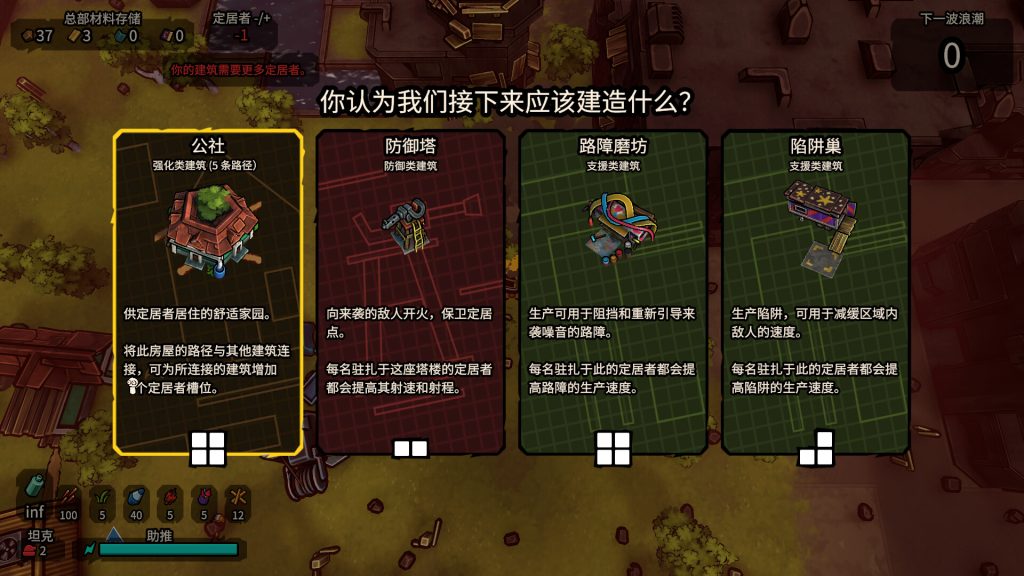 图片[3]-废土履迹|官方中文|Build.23427203+全DLC|解压即撸|-资源妙妙屋