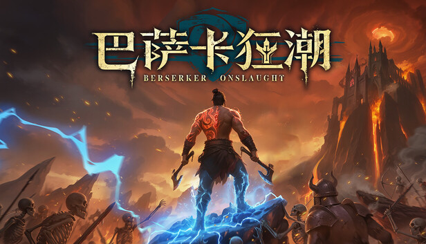 巴萨卡狂潮|官方中文|Build.23428022+全DLC|解压即撸|-资源妙妙屋