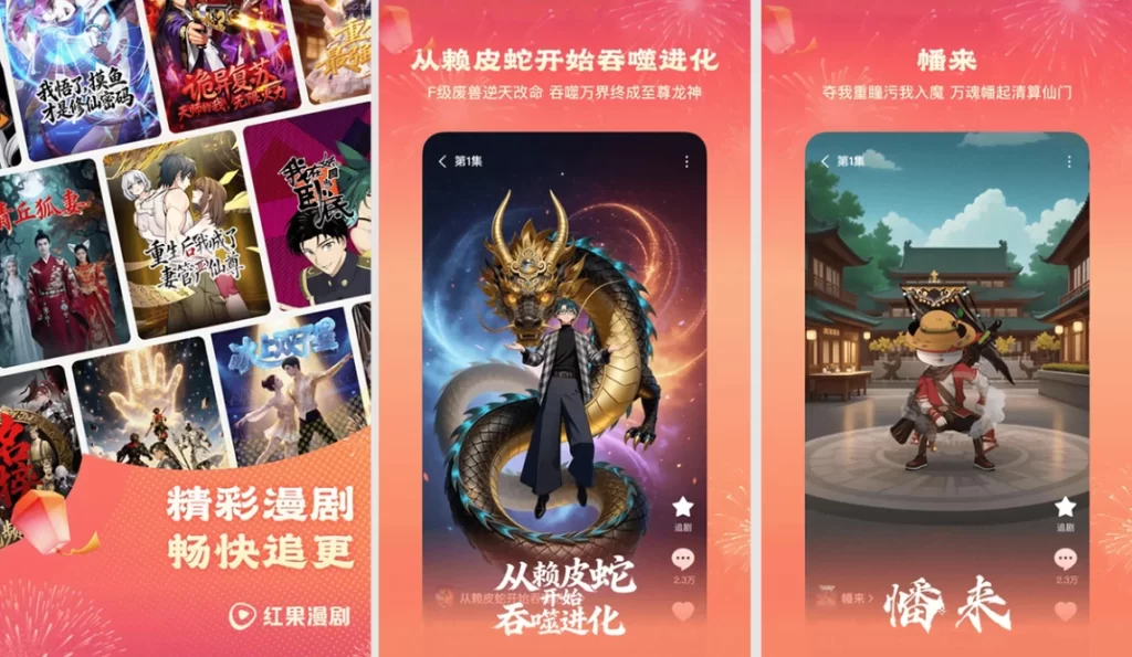 图片[1]-安卓|红果免费漫剧 v7.2.1.33 去广告版 满足用户不同的看剧口味-资源妙妙屋
