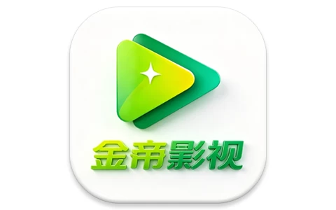 安卓|金帝影视 v8.5.5 去广告版 免费享受纯粹的观影乐趣-资源妙妙屋