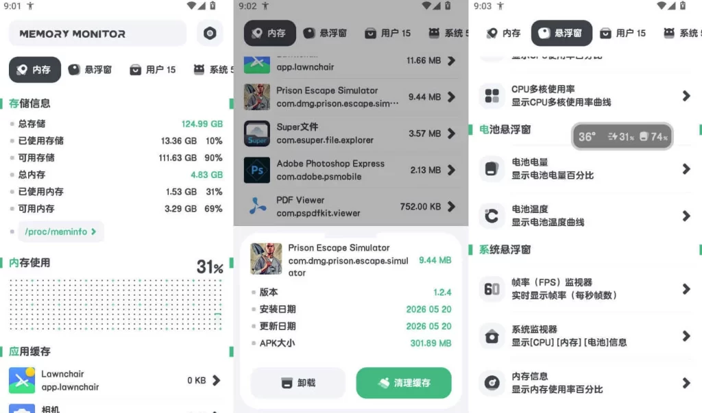 图片[1]-安卓|Powerful Cleaner 强力内存监测 v11.10.5-资源妙妙屋