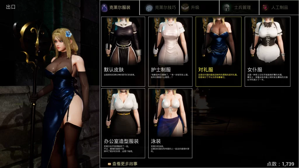 图片[2]-《最后的圣女》Build.15735627 中文版-资源妙妙屋