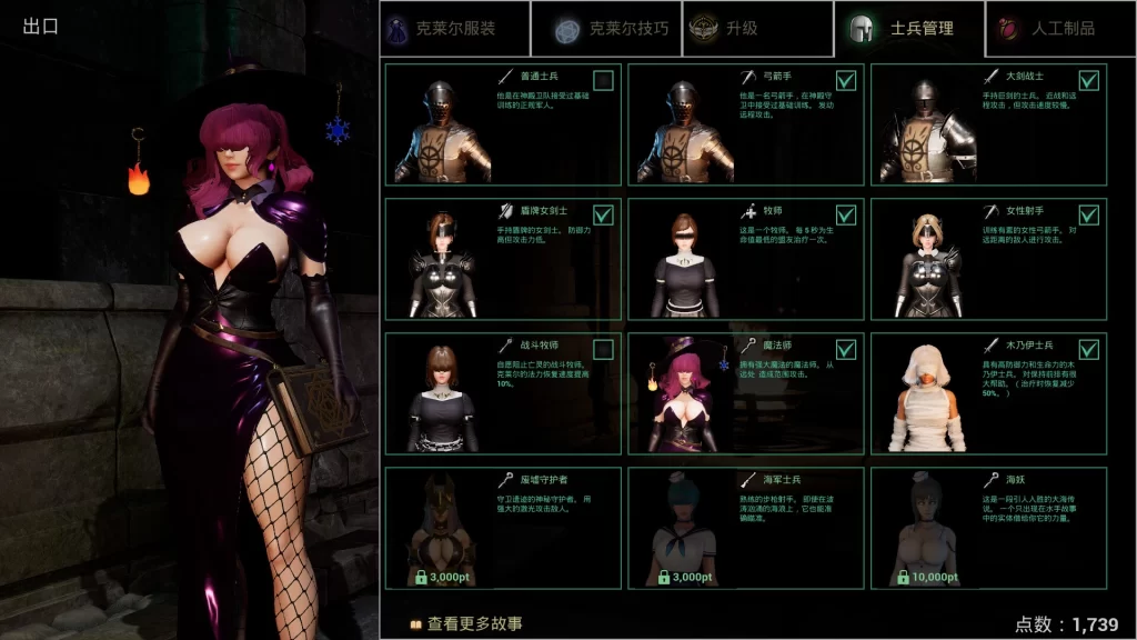 《最后的圣女》Build.15735627 中文版-资源妙妙屋