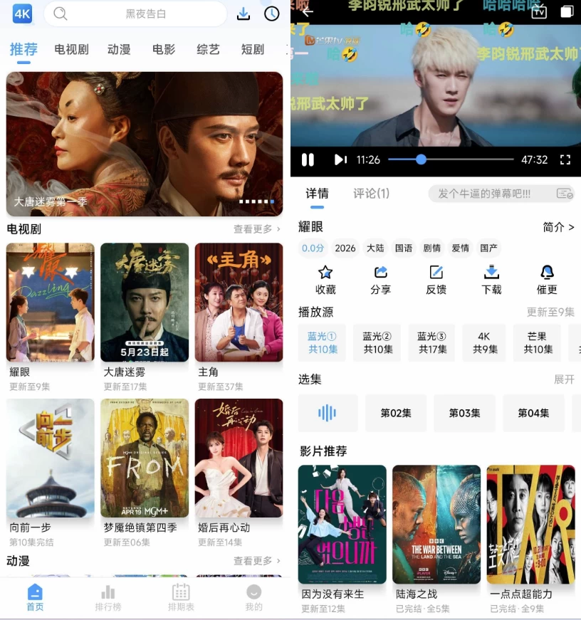 图片[1]-安卓|4K影视 v6.0.0 去广告-资源妙妙屋