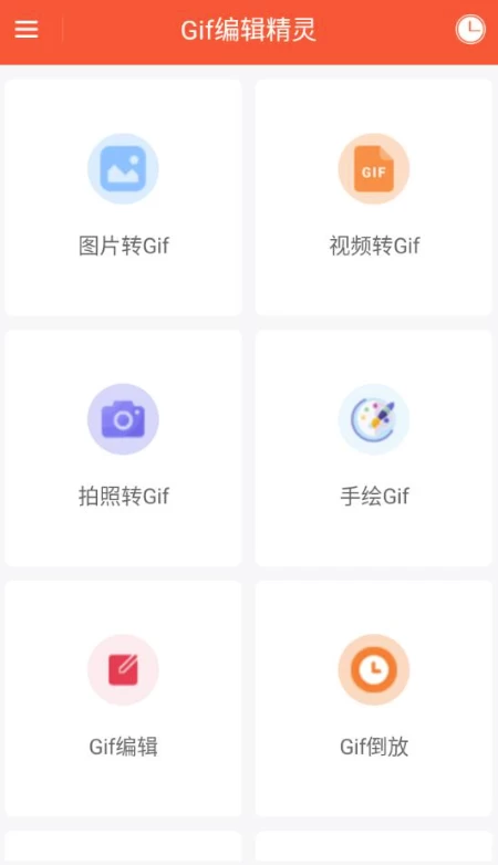 图片[1]-安卓|Gif编辑精灵 v1.0.2 高级版-资源妙妙屋