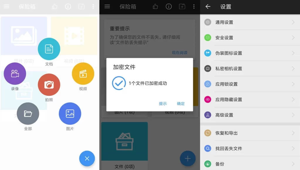 图片[1]-安卓|第二空间 v10.6.2 高级版-资源妙妙屋