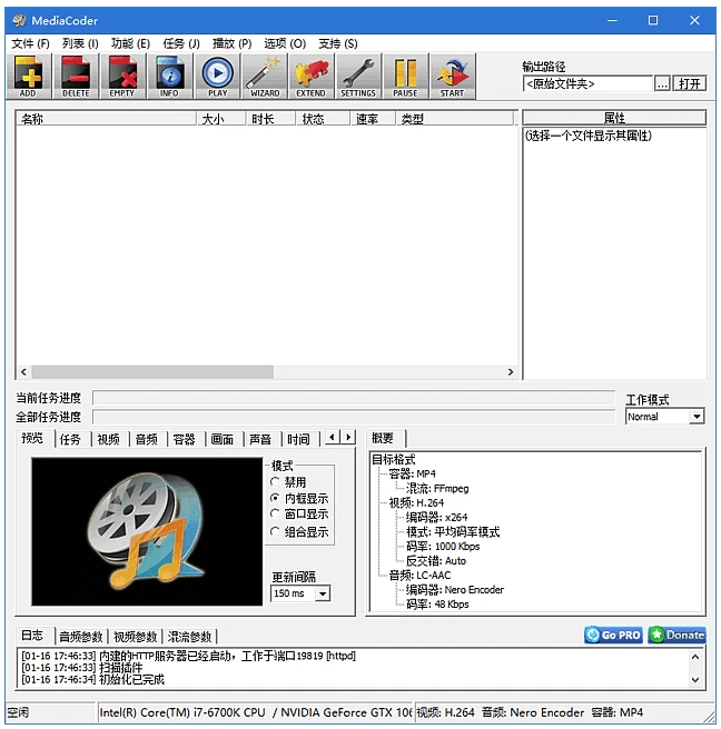 图片[1]-MediaCoder 音视频转换压缩 v0.8.67 中文绿色版-资源妙妙屋