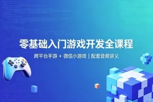 独立游戏开发系统课-资源妙妙屋
