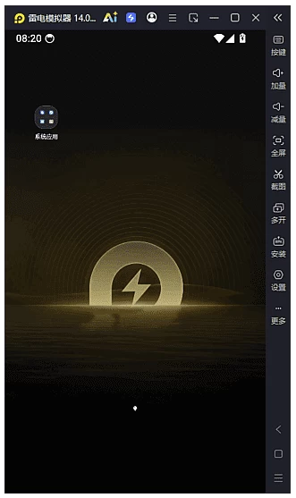 图片[1]-雷电模拟器14(64) v14.0.7.7 绿色纯净版-资源妙妙屋