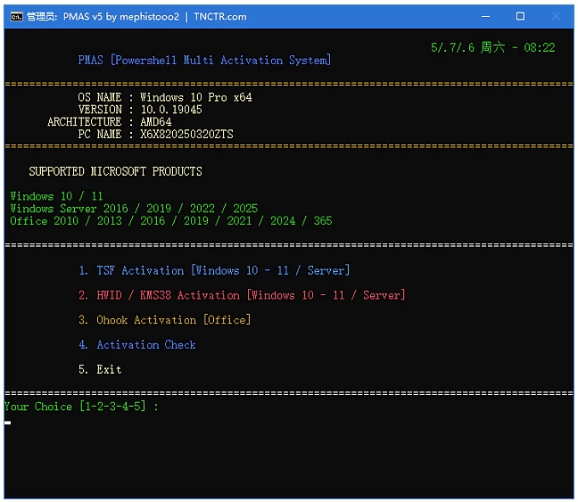 图片[1]-Powershell TSF Activation 激活Windows和Office软件 v12.0 绿色版-资源妙妙屋