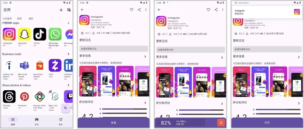 图片[1]-安卓|Aurora Store v4.8.3 开源版 第三方谷歌商店，无需谷歌框架-资源妙妙屋