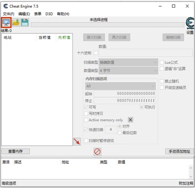 图片[1]-Cheat Engine 修改器 v7.7.0 多语便携版-资源妙妙屋