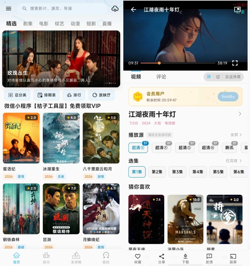 图片[1]-安卓|心动视界 v2.8 去广告-资源妙妙屋
