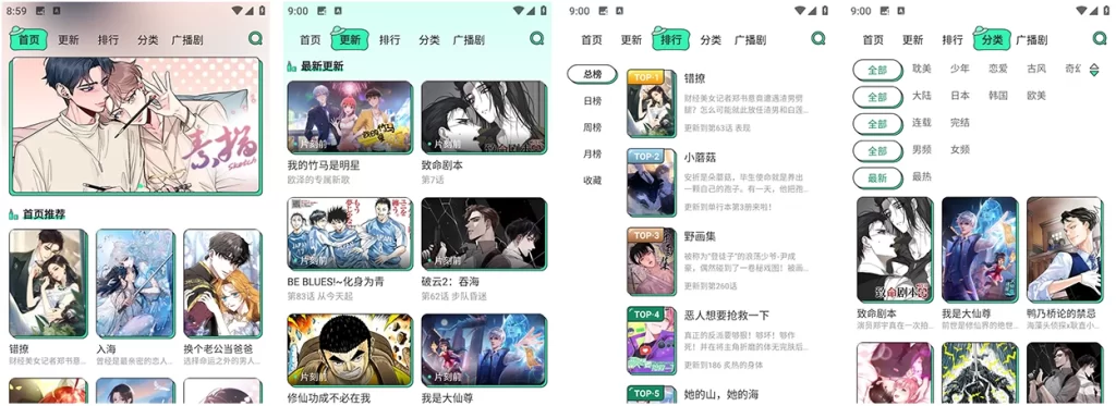 图片[1]-安卓|青漫 v4.2.2 最新看漫画神器，免广告领取奖励版-资源妙妙屋