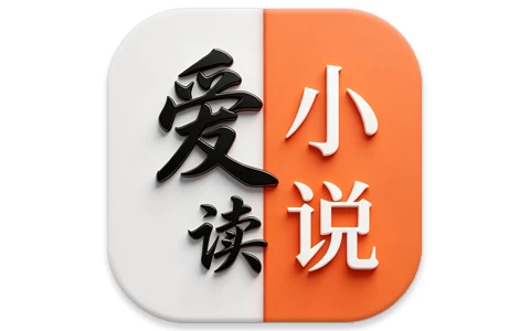 安卓|爱读小说 v5.0.8 纯净版-资源妙妙屋