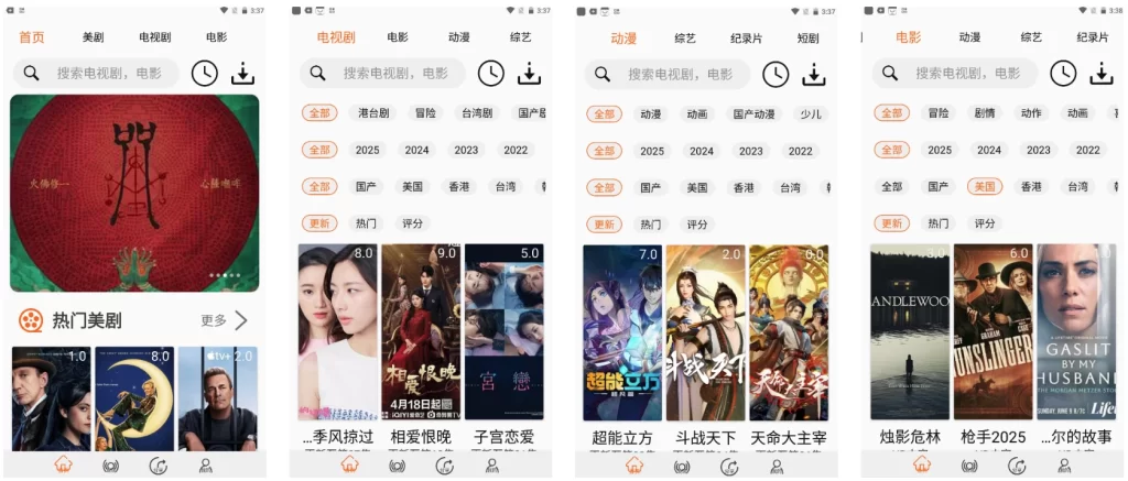 图片[1]-安卓|美剧侠 v2.3.2 去广告版，拥有海量热门美剧片源-资源妙妙屋