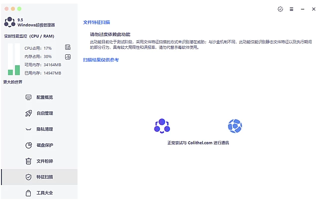 图片[1]-Windows超级管理器 v9.5.4.1 中文绿色版-资源妙妙屋