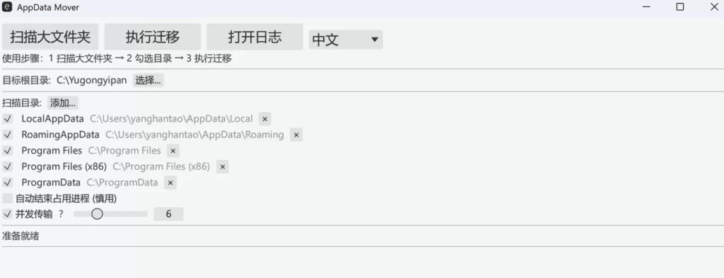 图片[1]-WindowsClear C盘清理工具 v0.1.13-资源妙妙屋