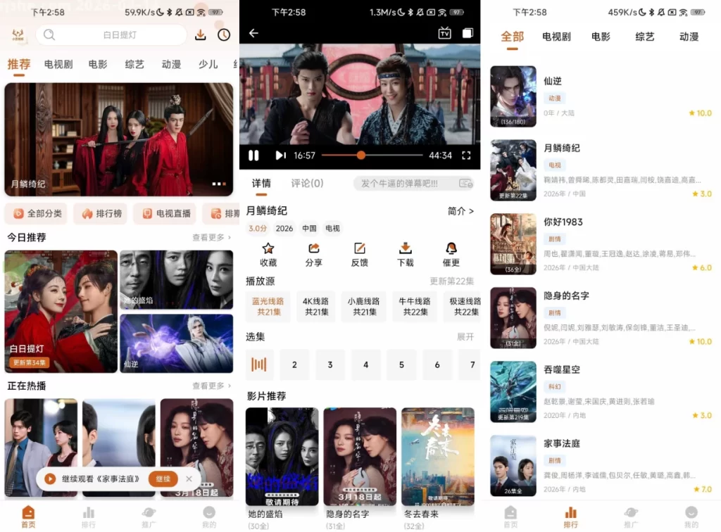 图片[1]-安卓|小鹿视频 v1.1.2 去广告-资源妙妙屋