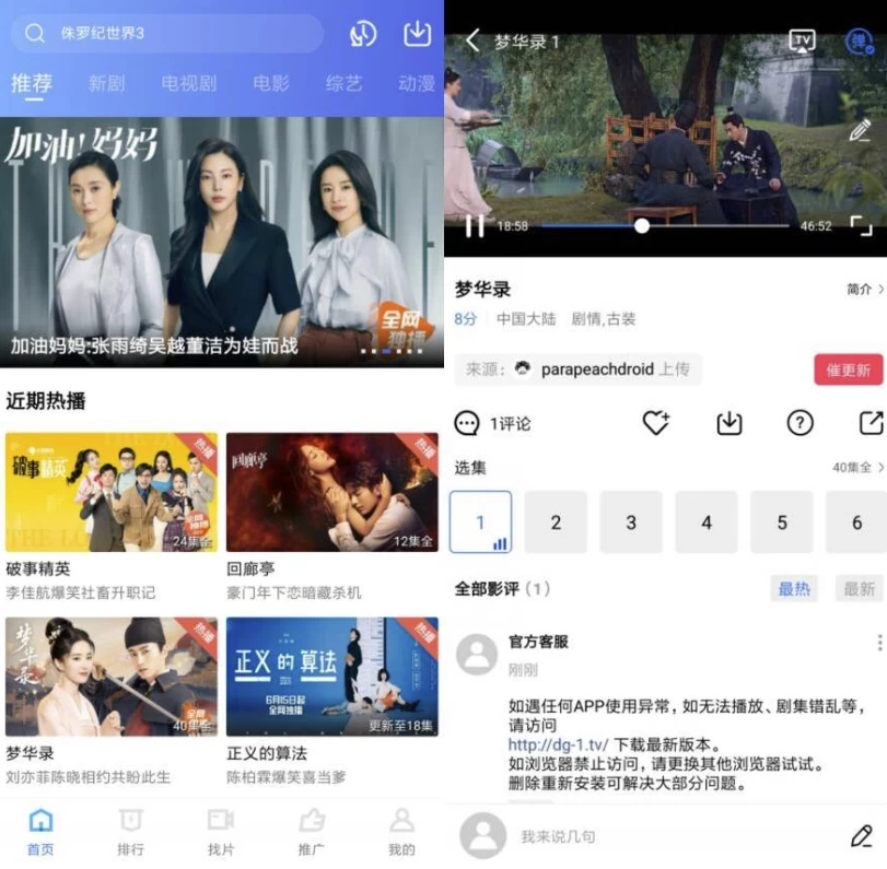 图片[1]-安卓|地瓜视频 v5.0.0 纯净版-资源妙妙屋