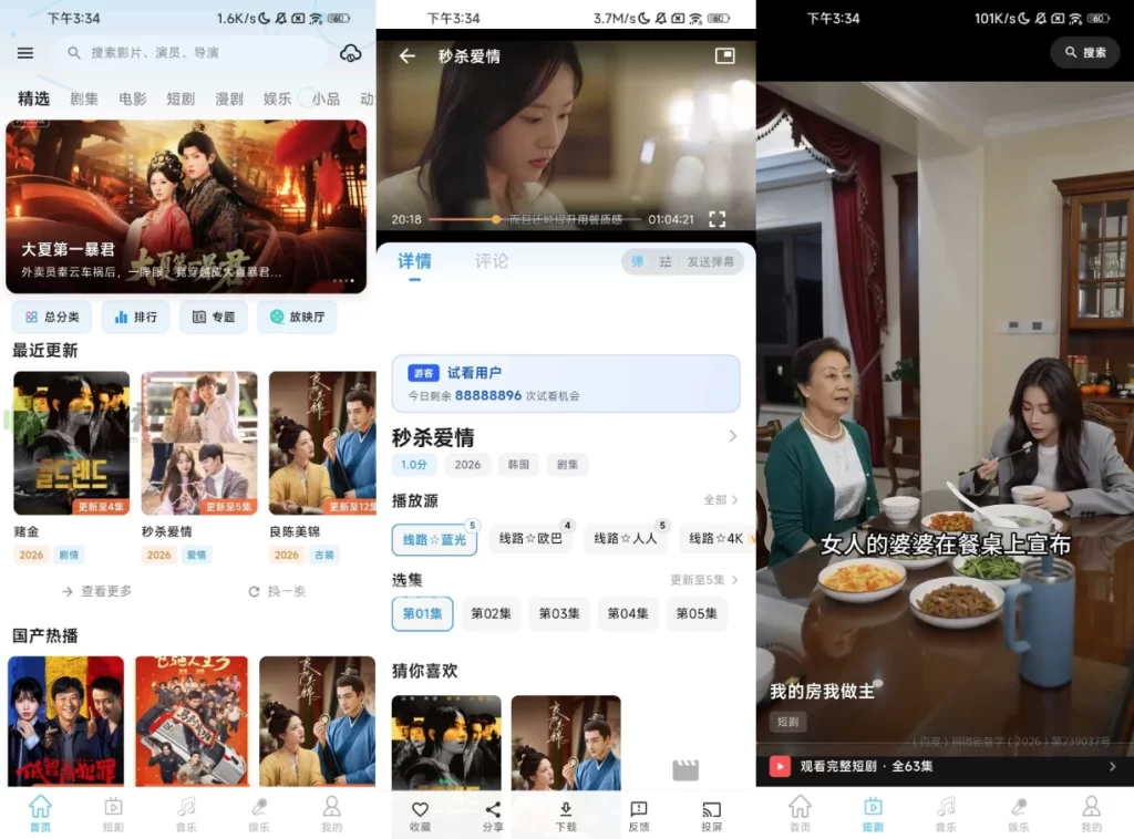 图片[1]-安卓|剧开心 v1.1.8 去广告-资源妙妙屋