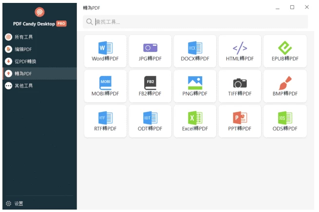 图片[1]-Icecream PDF Candy Desktop 多功能PDF工具 v3.20 多语便携版-资源妙妙屋