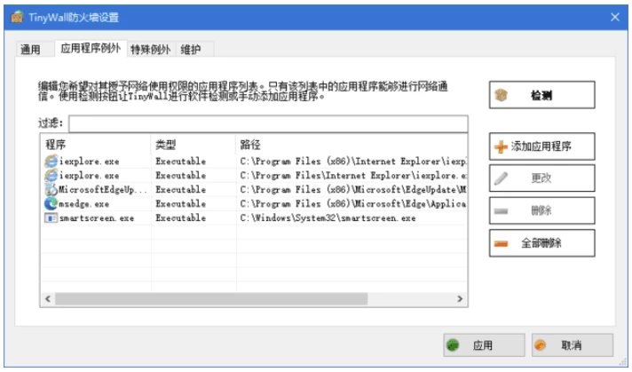 图片[1]-TinyWall Windows网络防火墙工具 v3.5.1-资源妙妙屋