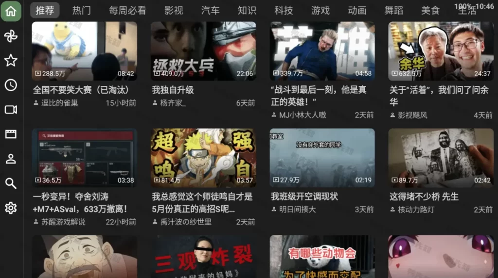 图片[1]-安卓|BT v0.9.26 开源的第三方哔哩哔哩TV客户端-资源妙妙屋