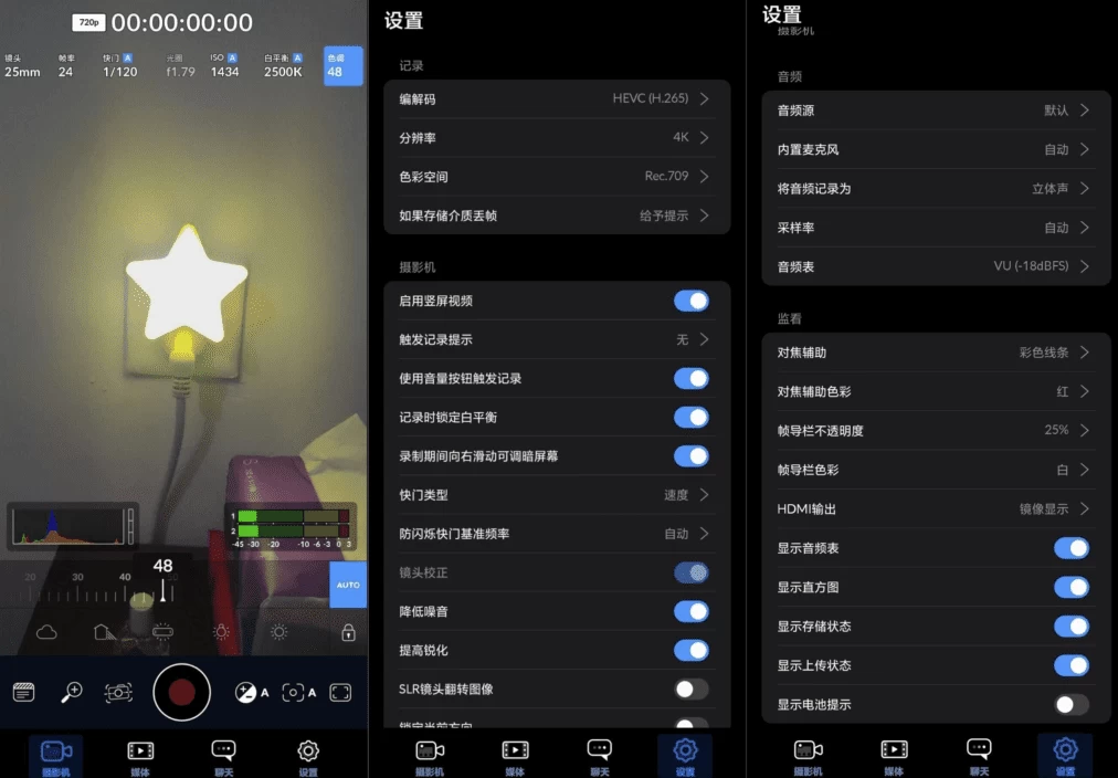 图片[1]-安卓|Blackmagic Camera 达芬奇相机 v3.3.2.0001-资源妙妙屋