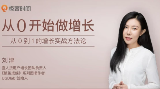 从0开始做增长-资源妙妙屋