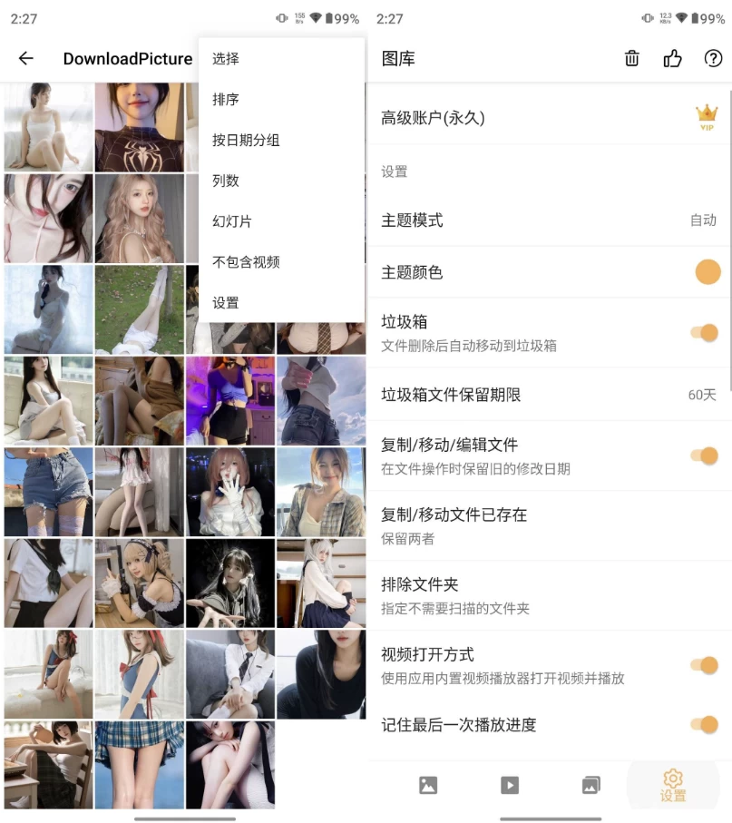 图片[1]-安卓|Gallery 图库 v6.0.9 高级版-资源妙妙屋