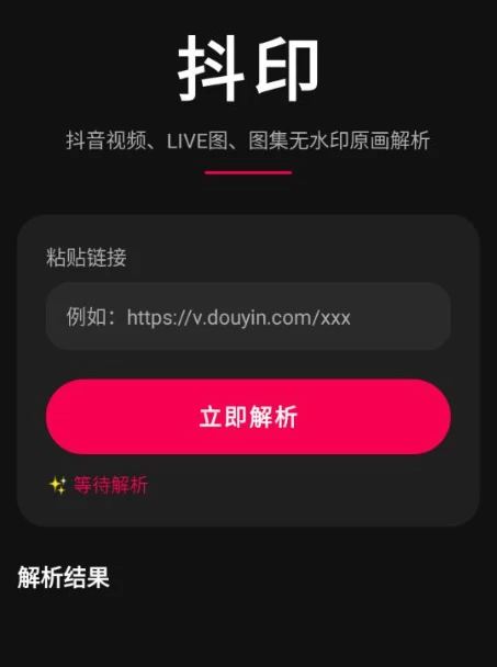 图片[1]-安卓|抖印 v1.1.0 清爽版-资源妙妙屋