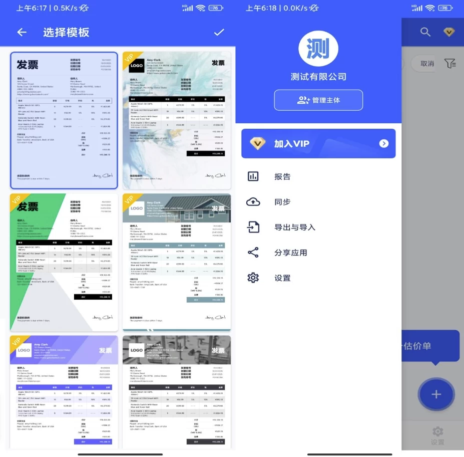 图片[1]-安卓|My Invoice Generator & Invoice 发票制作器 v1.02.65.0603 解锁会员-资源妙妙屋