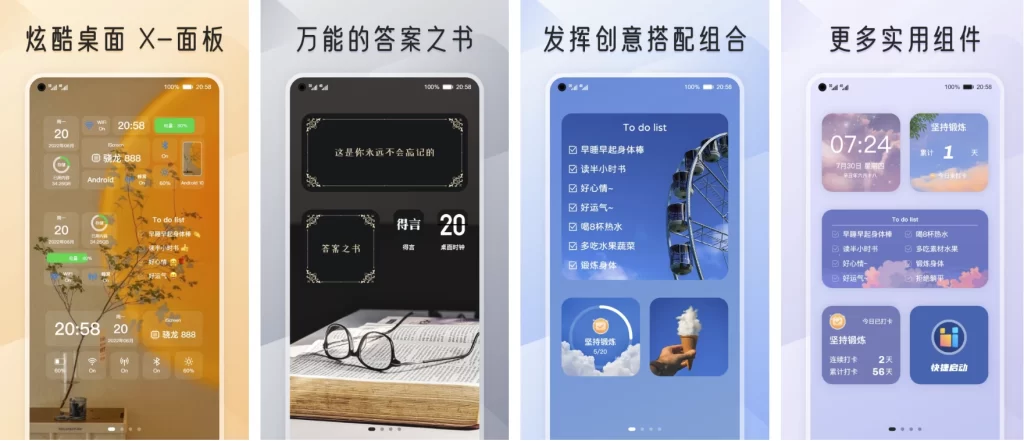 图片[1]-安卓|iScreen 我的桌面 v2.2.56 高级版-资源妙妙屋