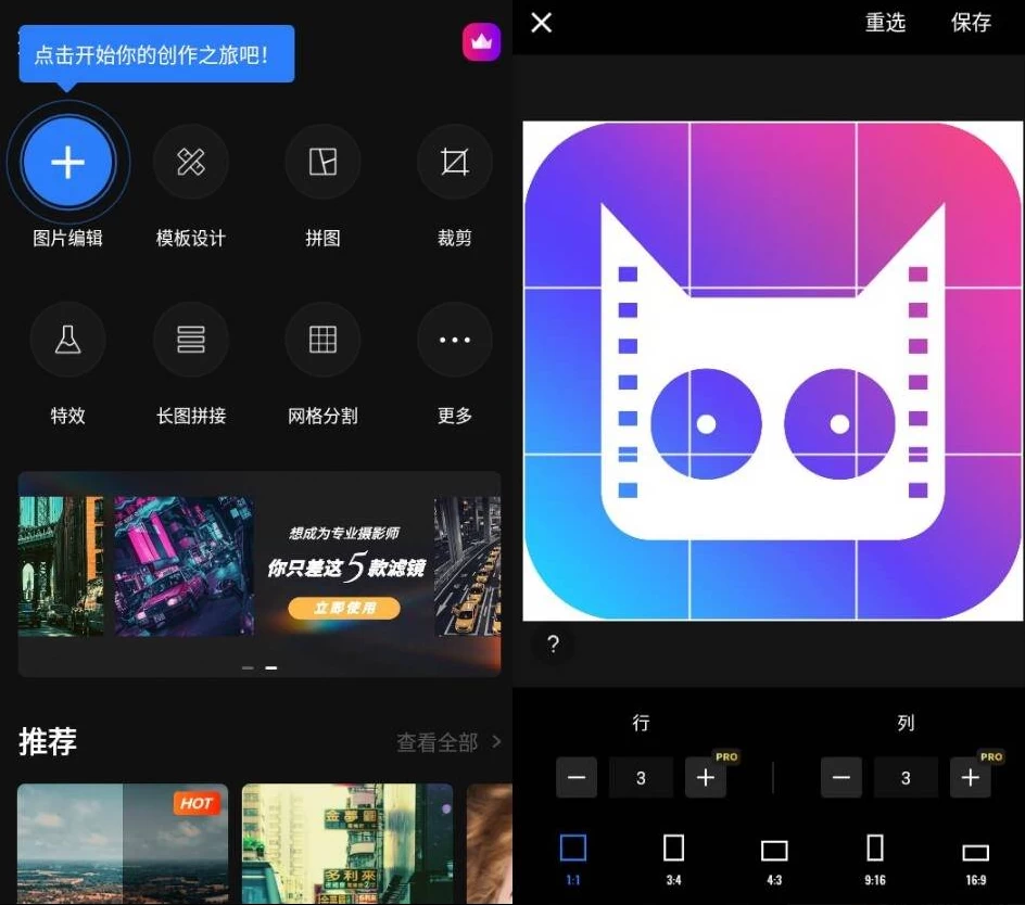 图片[1]-安卓|Fotor Photo Editor Pro 照片编辑器 v8.1.4.0 专业版-资源妙妙屋