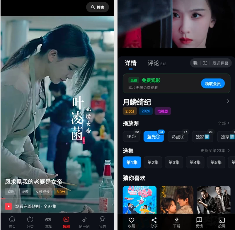 图片[1]-安卓|螃蟹视频 v2.1.8 去广告版 丰富您的观看趣味-资源妙妙屋