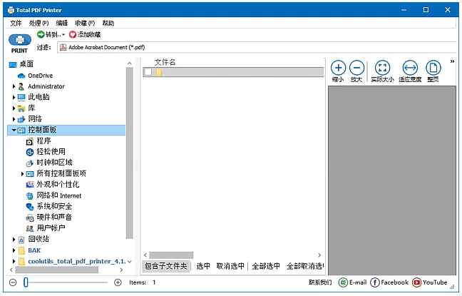 图片[1]-CoolUtils Total PDF Printer PDF打印软件 v4.1.0.68 多语便携版-资源妙妙屋