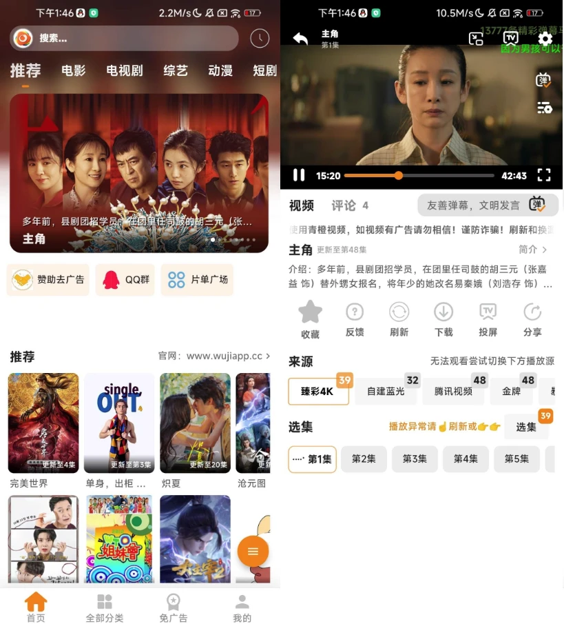 安卓|无极影视 v1.0.4 去广告-资源妙妙屋