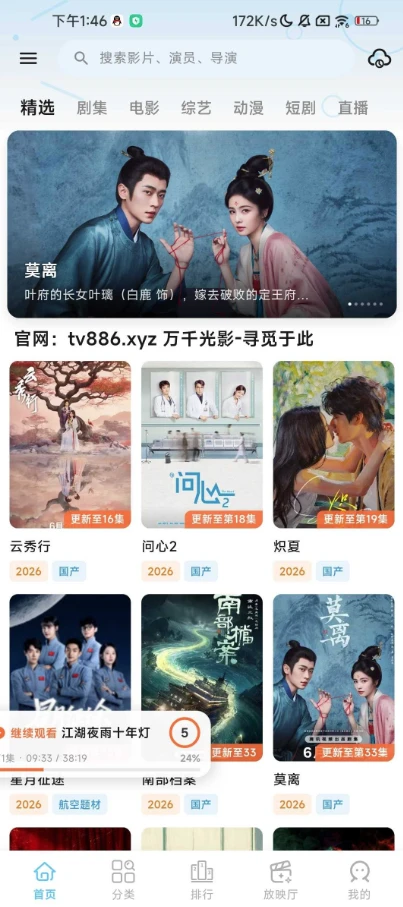 图片[1]-安卓|千影千寻 v1.0 去广告-资源妙妙屋